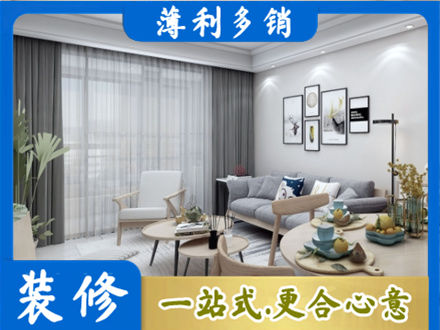 淮安正规装修店