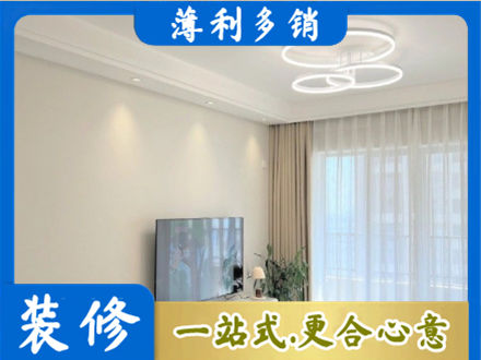 淮安装修客厅