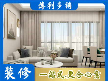 淮安装修价格